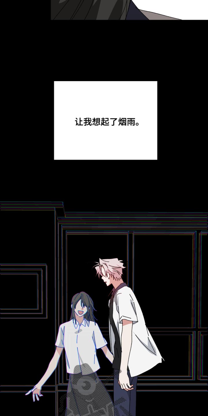 守护神在古代叫什么漫画,第108话2图