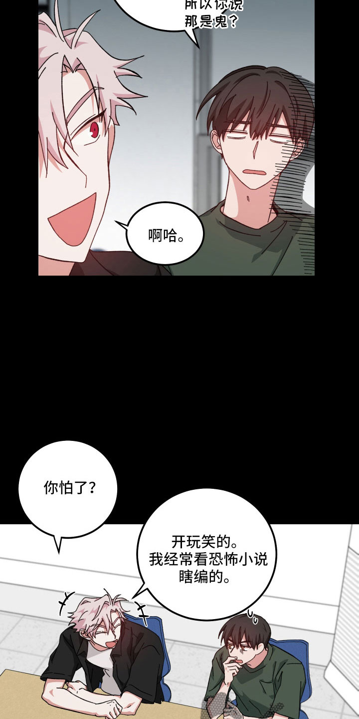 守护神在古代叫什么漫画,第41话1图
