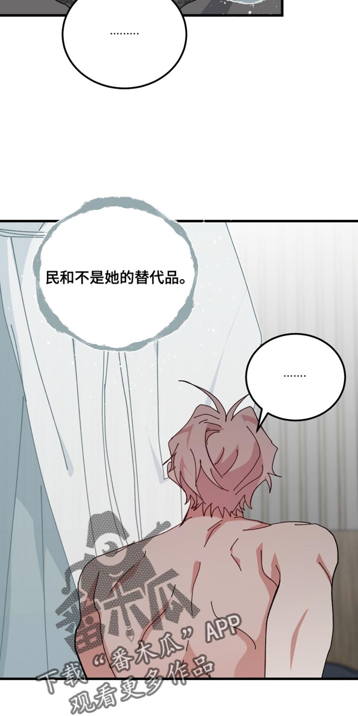 守护神在古代叫什么漫画,第110话1图