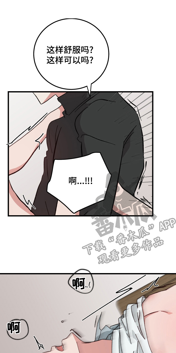 守护神在古代叫什么漫画,第23话2图