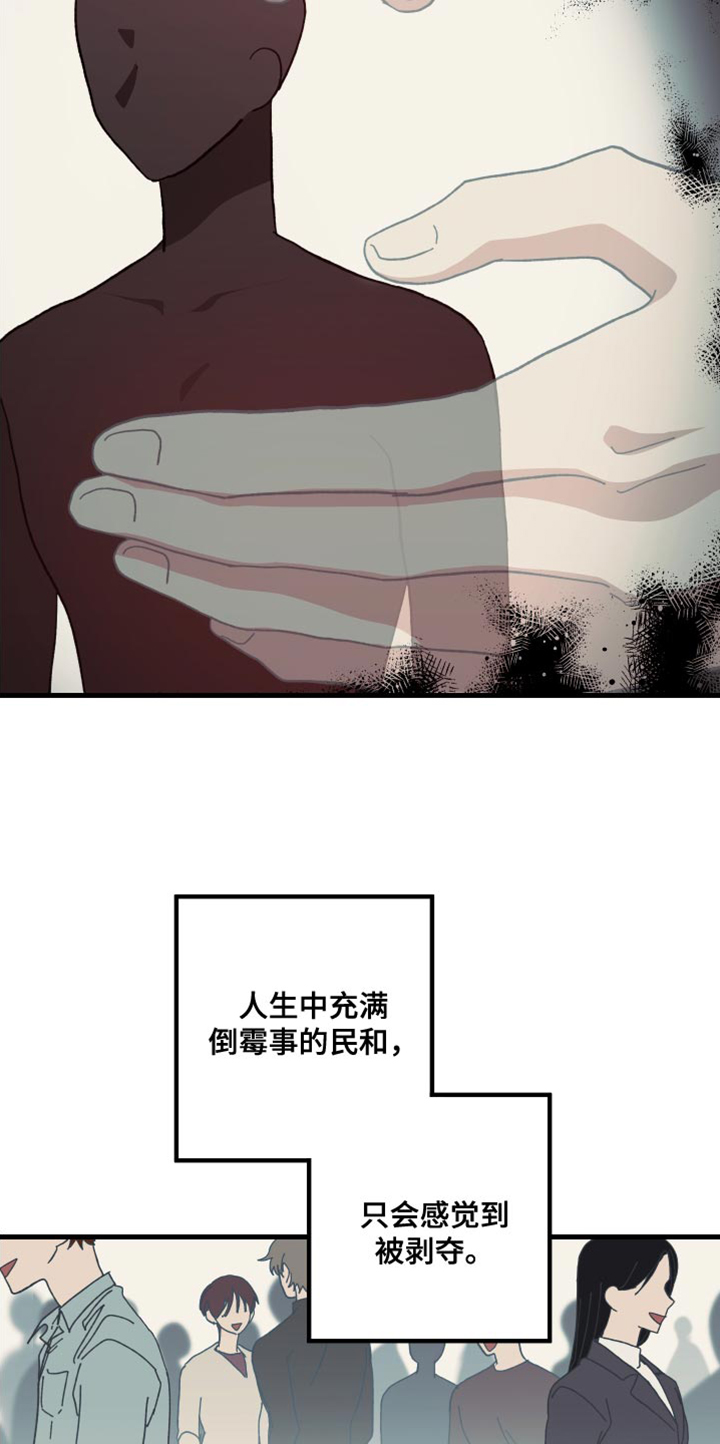 守护神在古代叫什么漫画,第28话2图