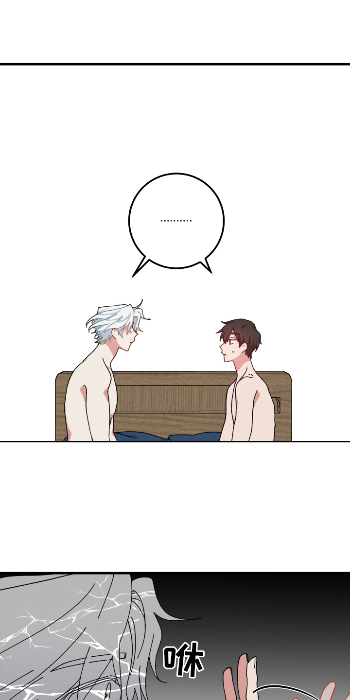 守护神在古代叫什么漫画,第72章：拒绝1图