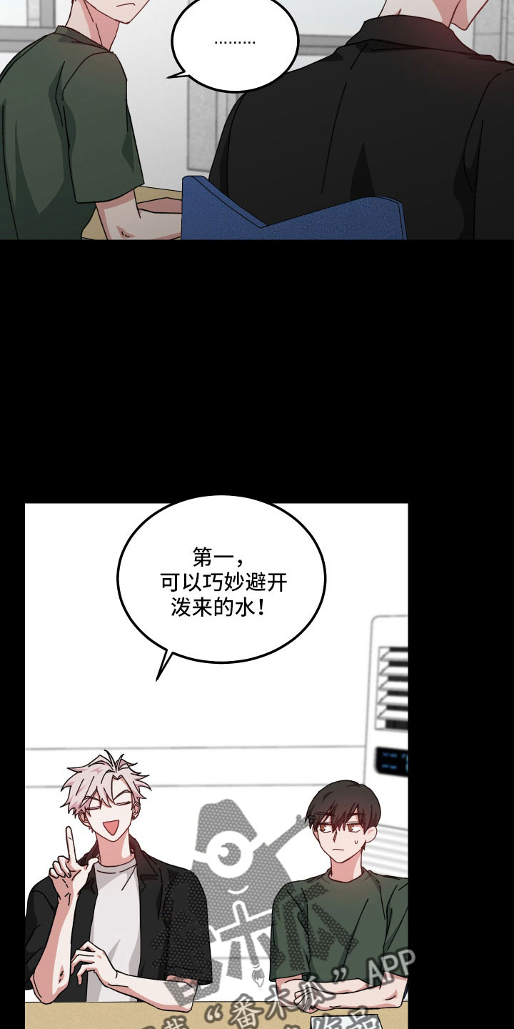 守护神在古代叫什么漫画,第41话2图