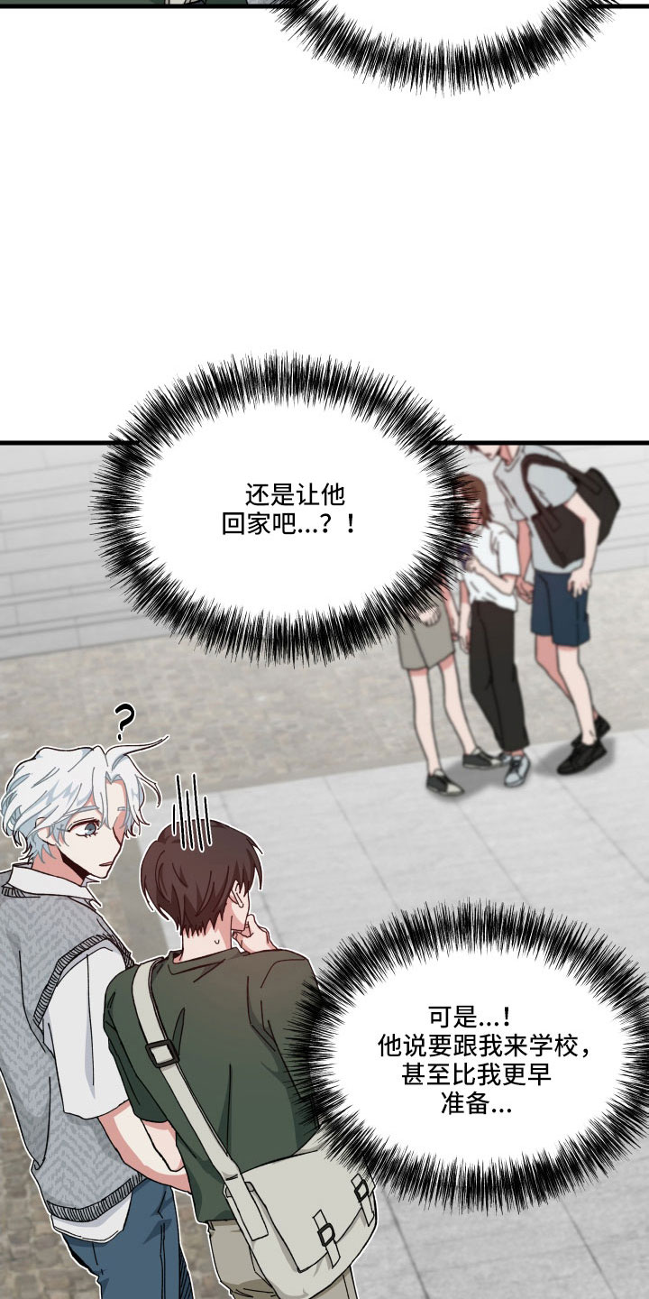 守护神在古代叫什么漫画,第33话1图