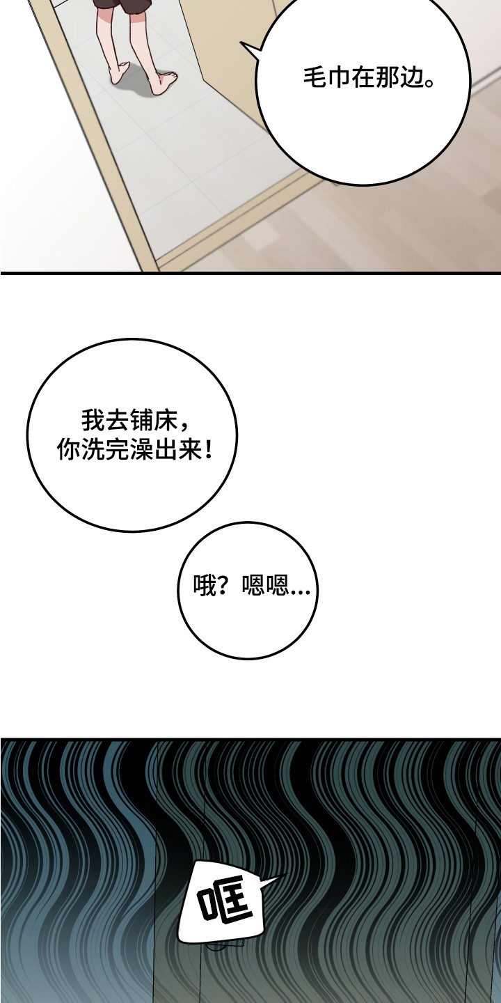 守护神在古代叫什么漫画,第13话2图