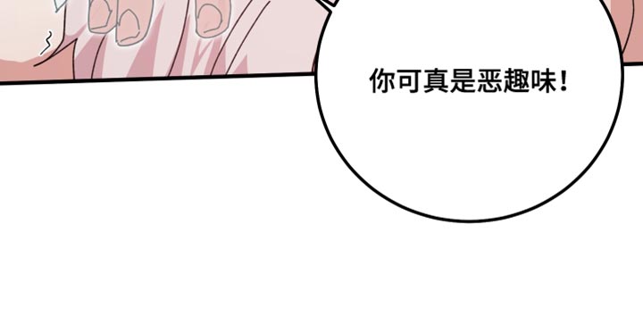 守护神在古代叫什么漫画,第109话2图