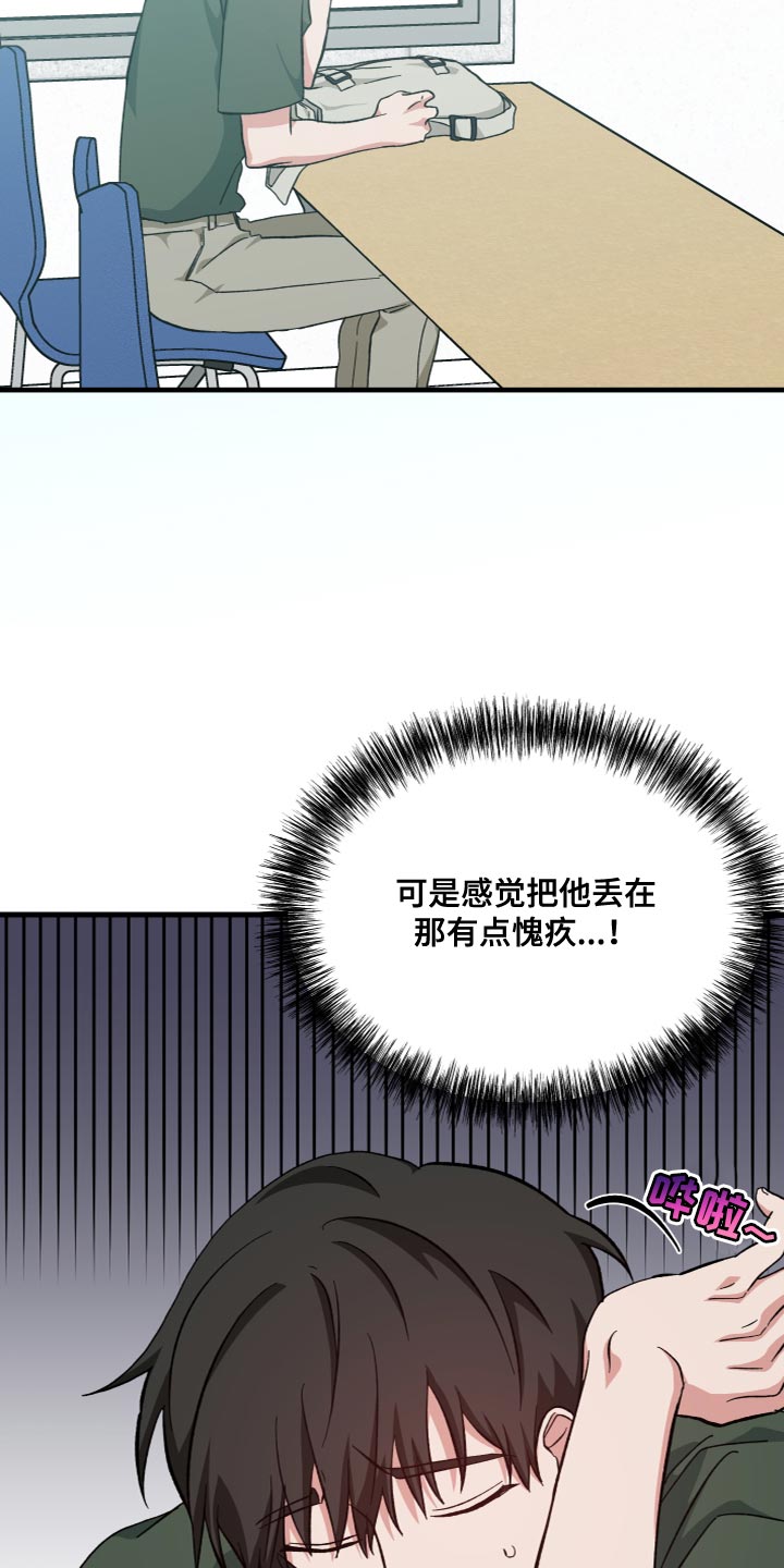 守护神在古代叫什么漫画,第34话2图