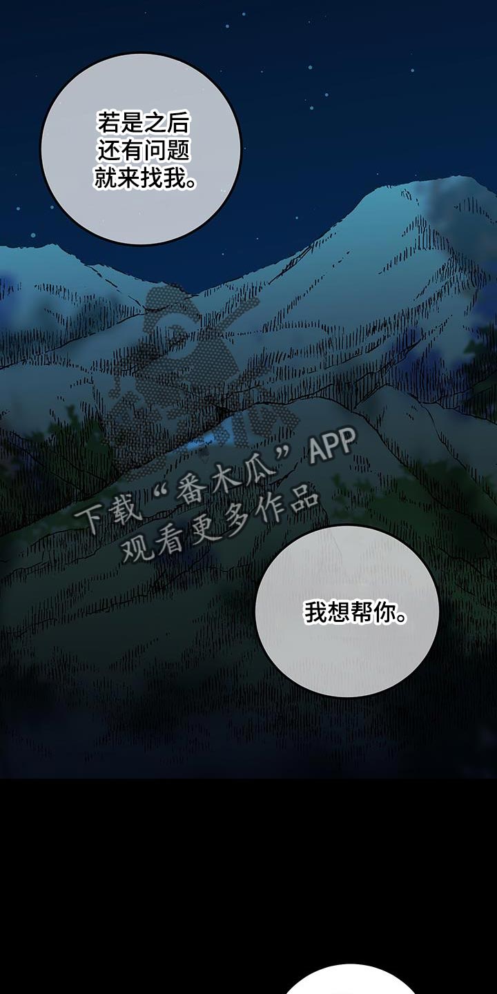 守护神在古代叫什么漫画,第127话2图