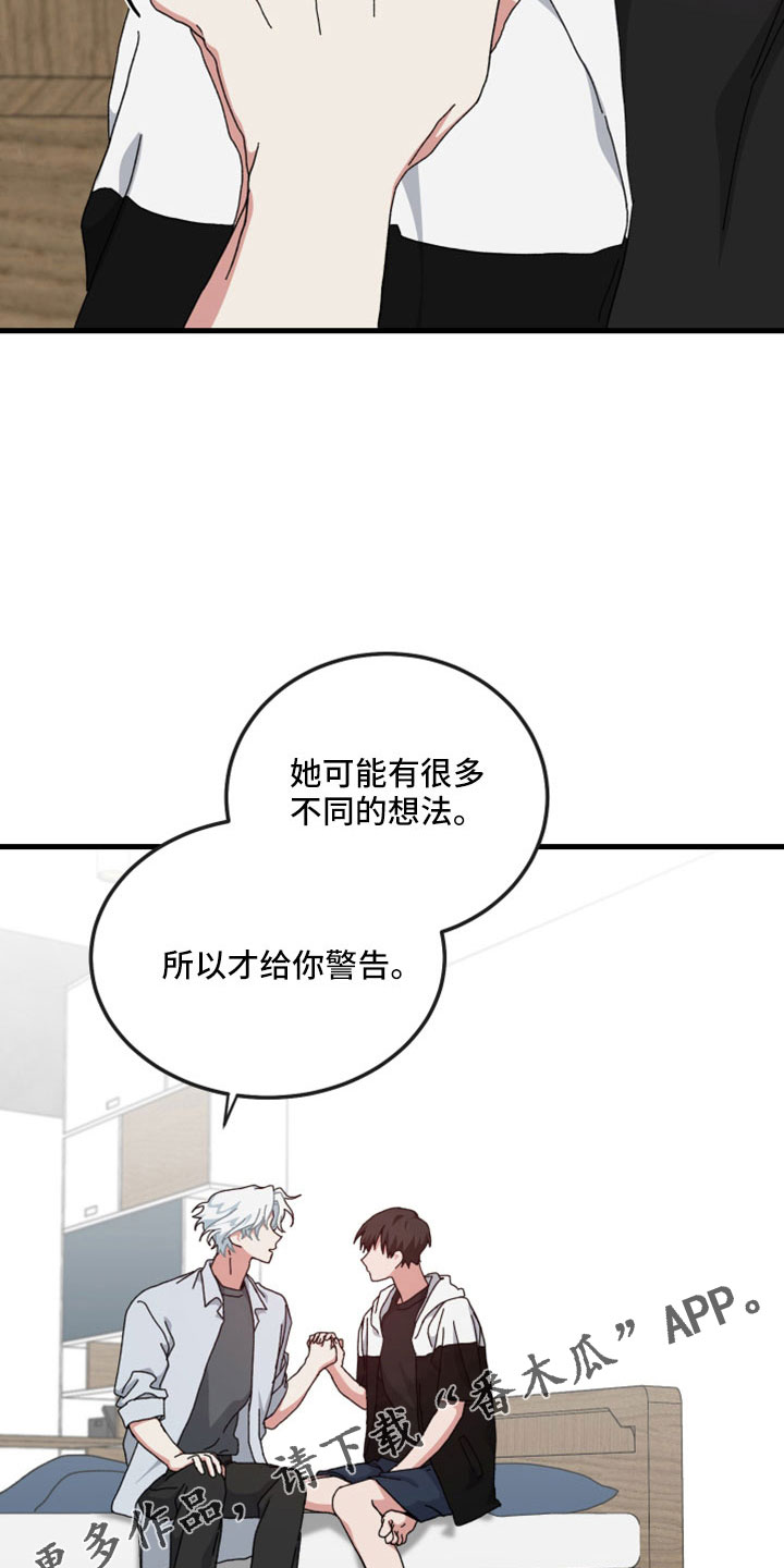 守护神电视剧漫画,第54话2图