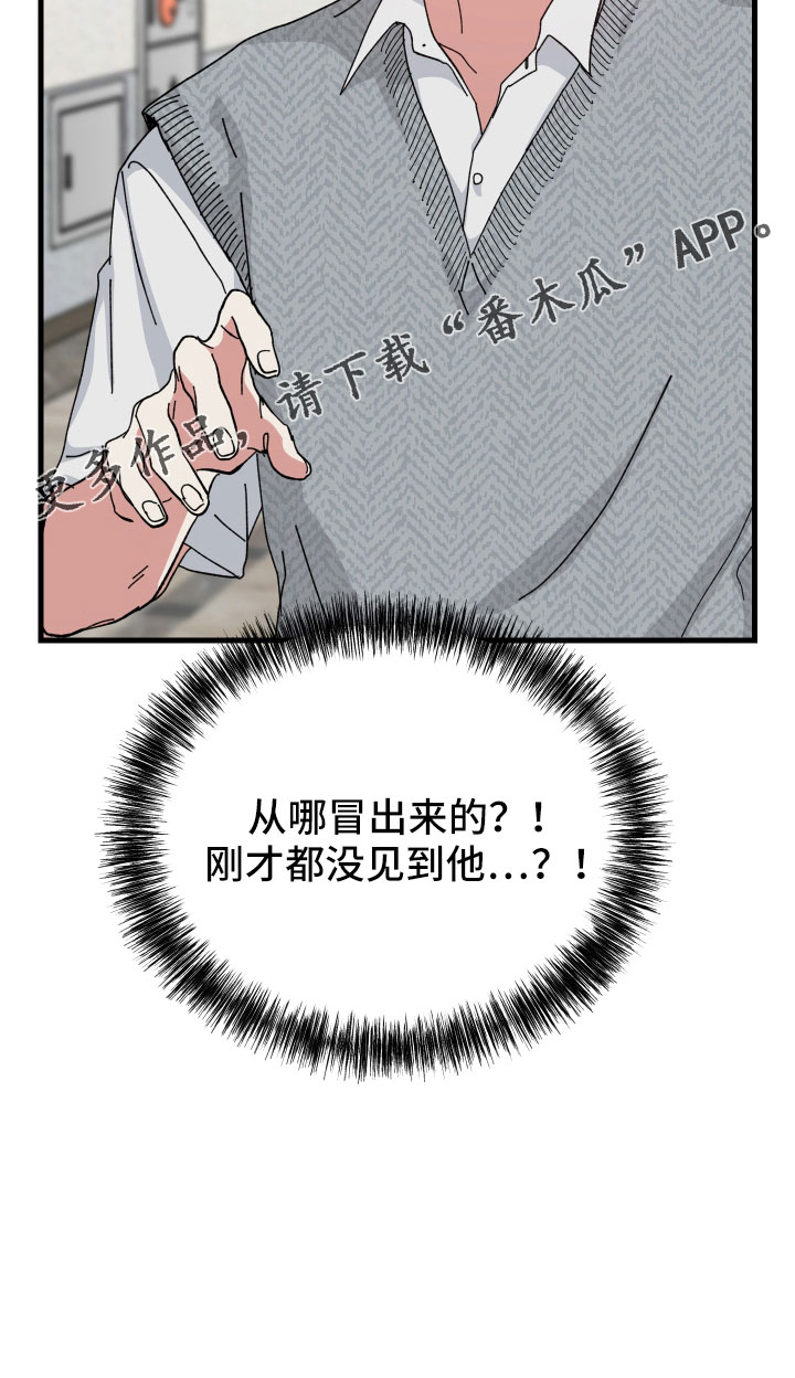 守护神在古代叫什么漫画,第41话1图