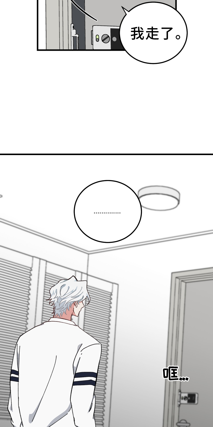 守护神在古代叫什么漫画,第73章：习惯1图