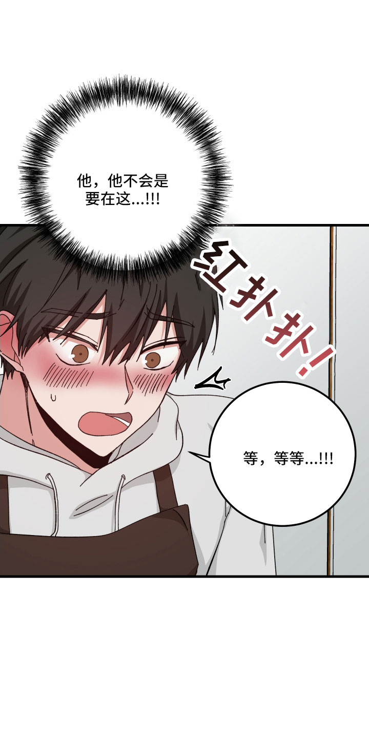 守护神在古代叫什么漫画,第31话1图