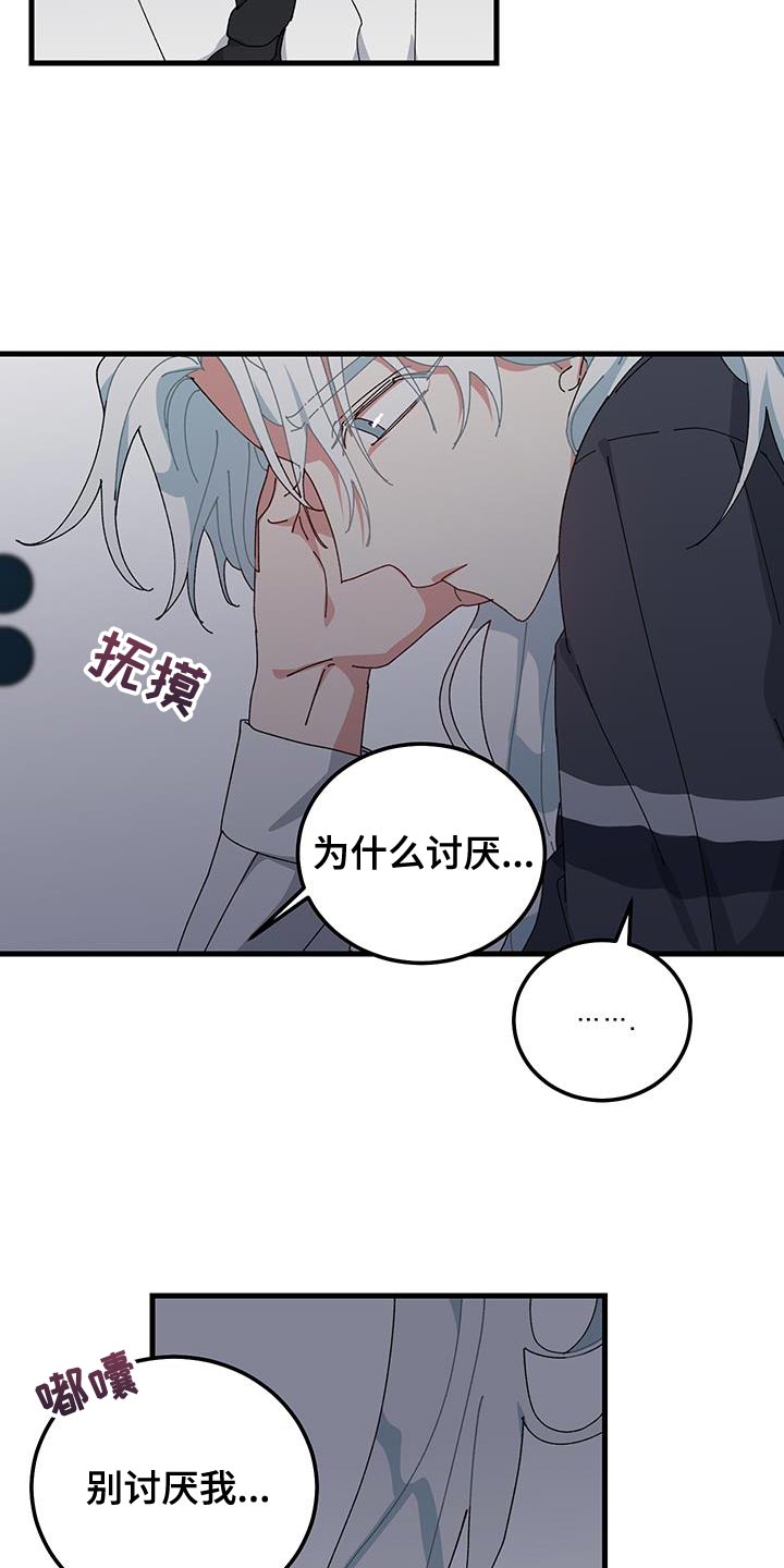守护神在古代叫什么漫画,第129话1图