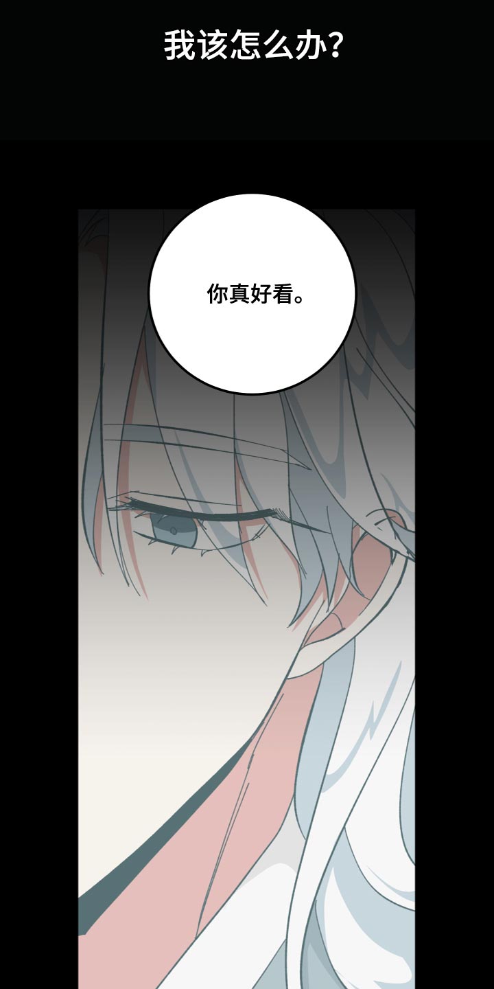 守护神在古代叫什么漫画,第35话2图