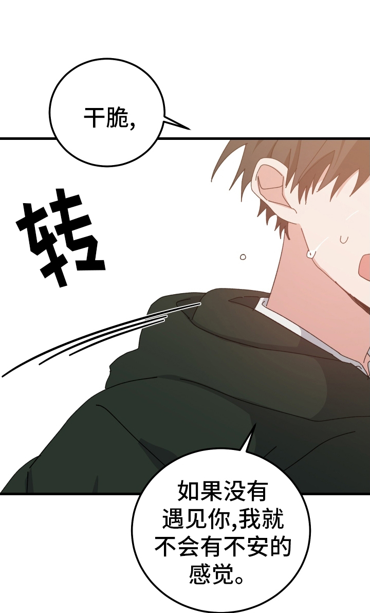 守护神在古代叫什么漫画,第99话1图