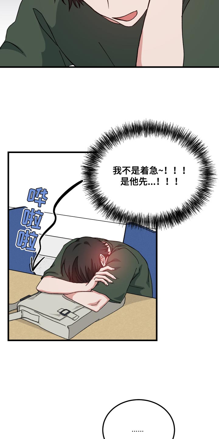 守护神在古代叫什么漫画,第34话1图