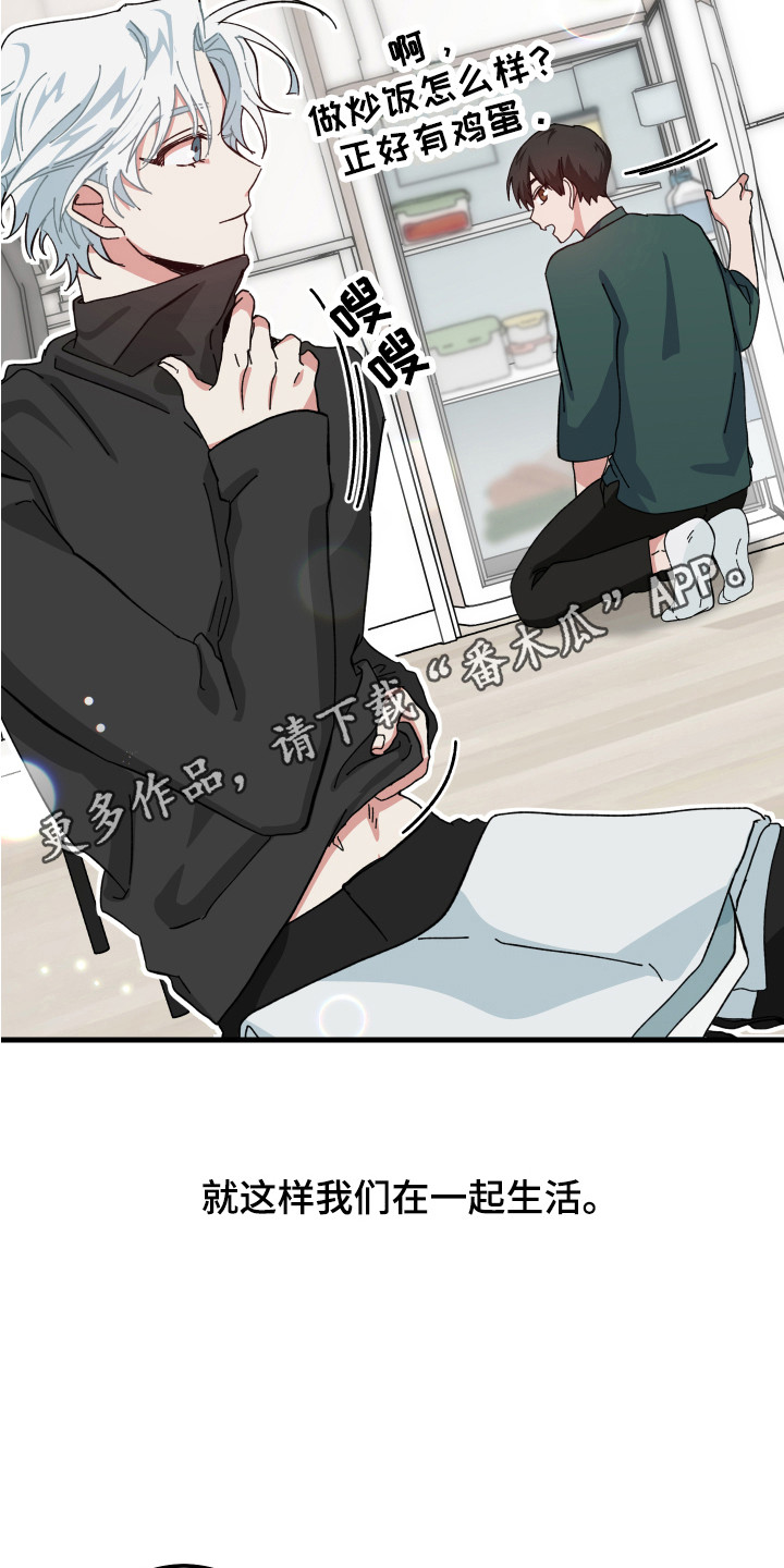 守护神在古代叫什么漫画,第10话1图
