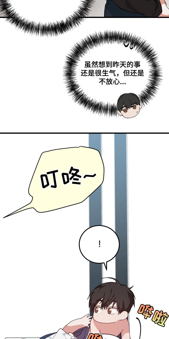 守护神电视剧漫画,第117话1图