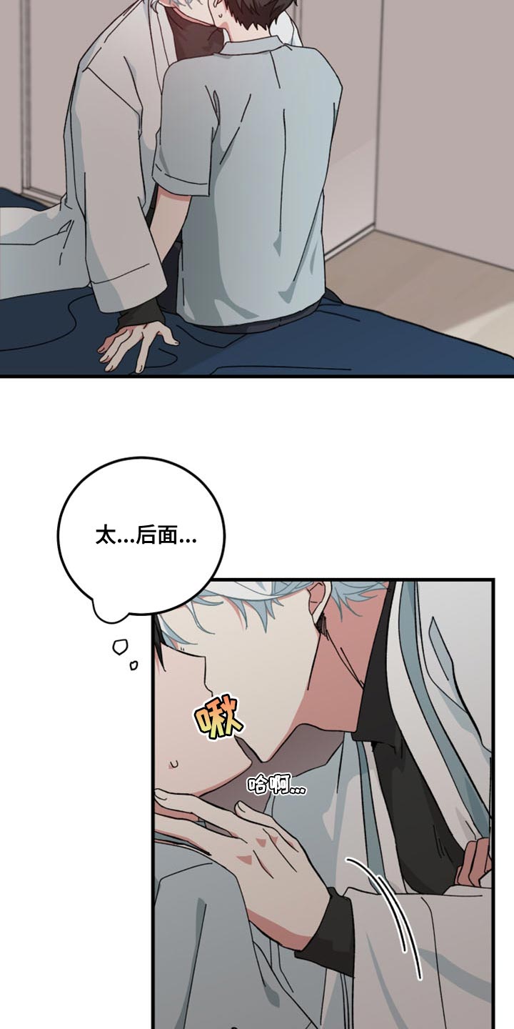 守护神在古代叫什么漫画,第21话2图