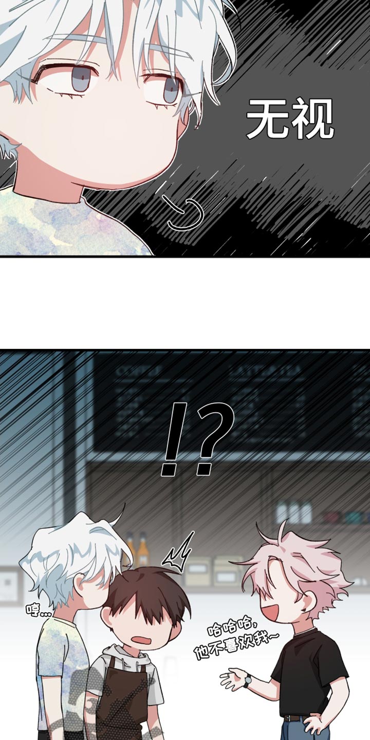 守护神在古代叫什么漫画,第27话1图