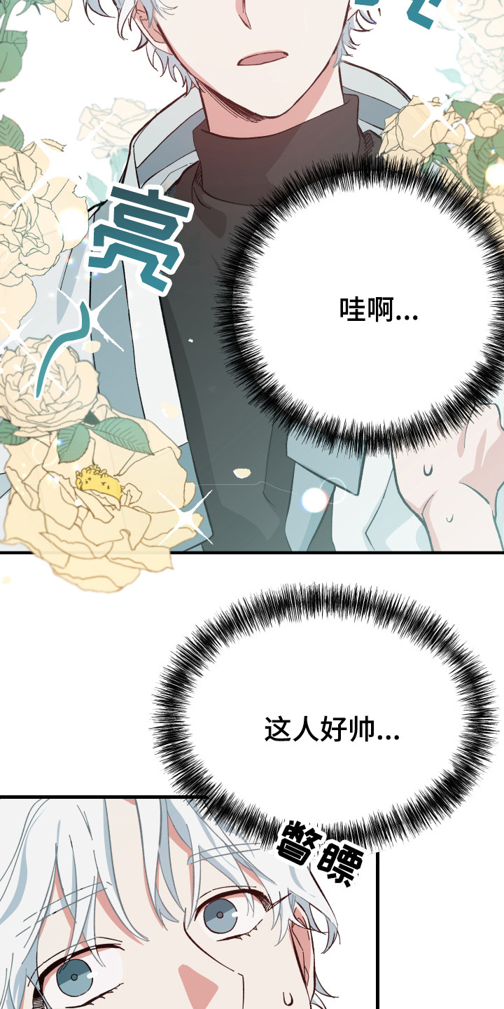 守护神在古代叫什么漫画,第4话1图