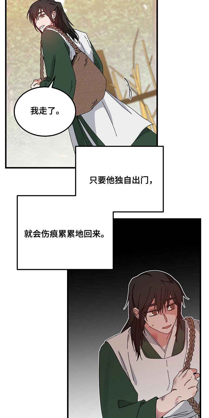 守护神电视剧漫画,第123话2图
