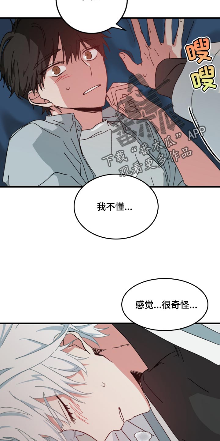 守护神在古代叫什么漫画,第22话1图