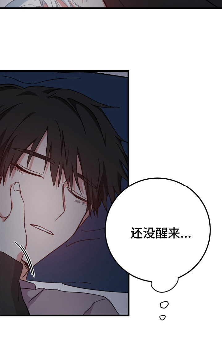 守护神在古代叫什么漫画,第24话1图