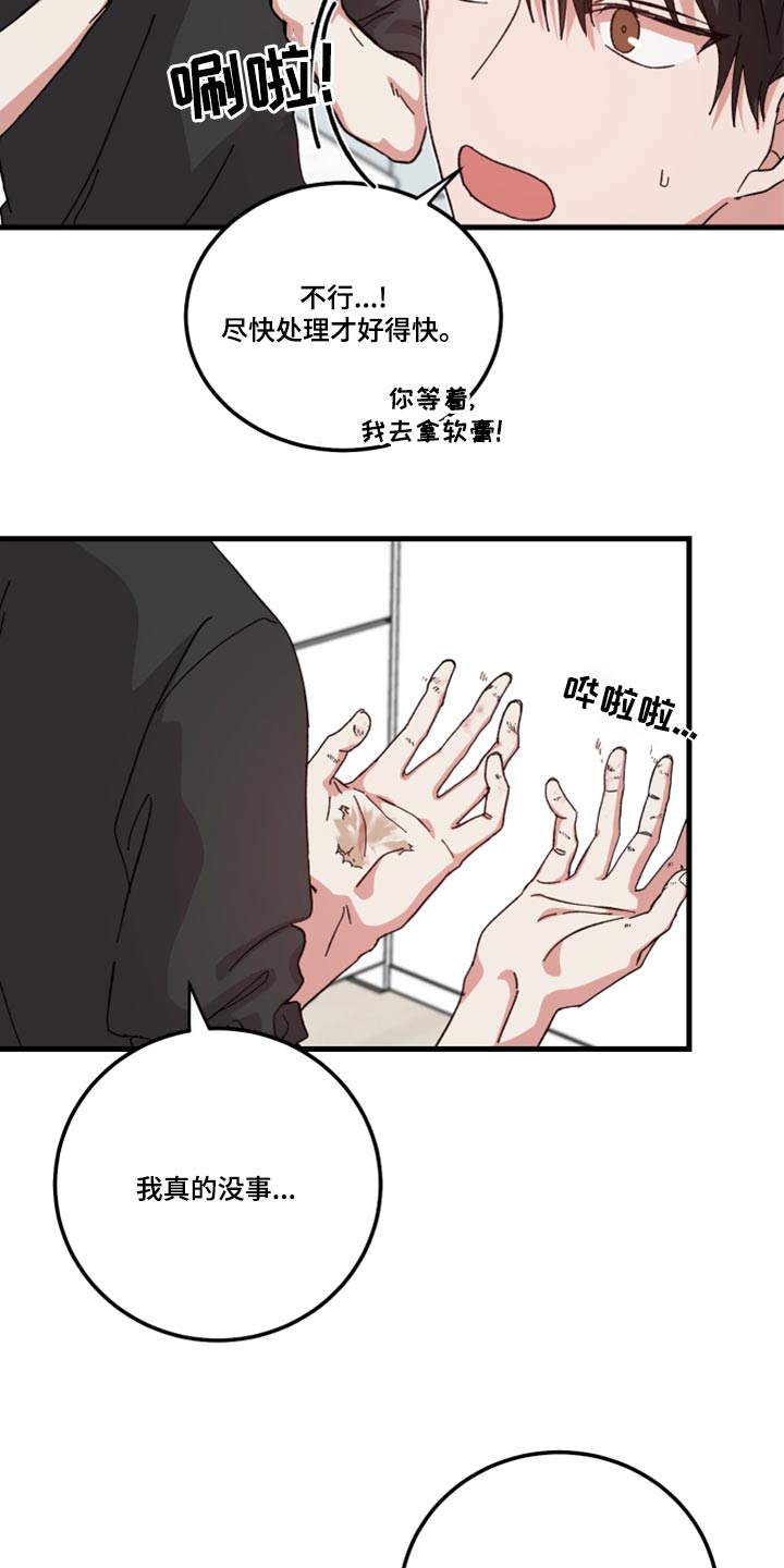 守护神电视剧漫画,第25话1图