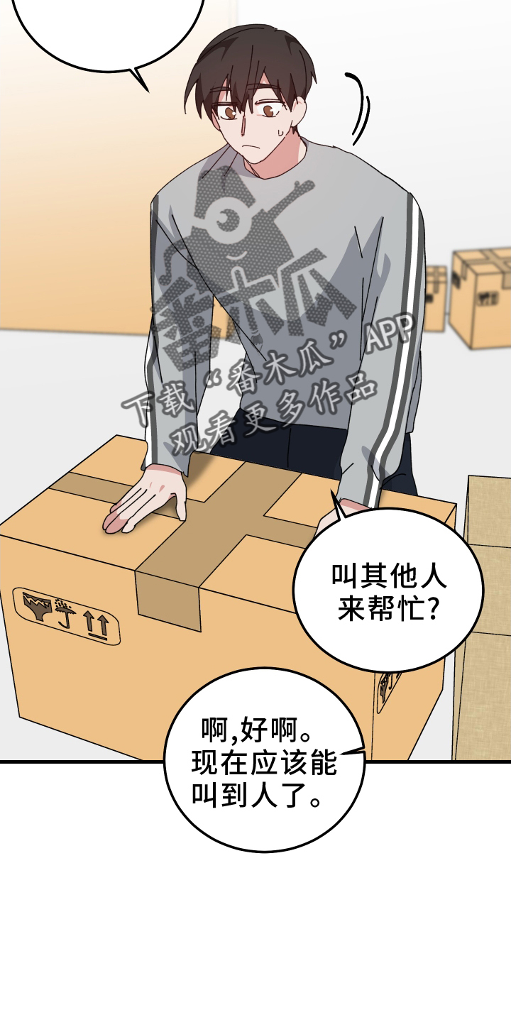 守护神在古代叫什么漫画,第94话2图