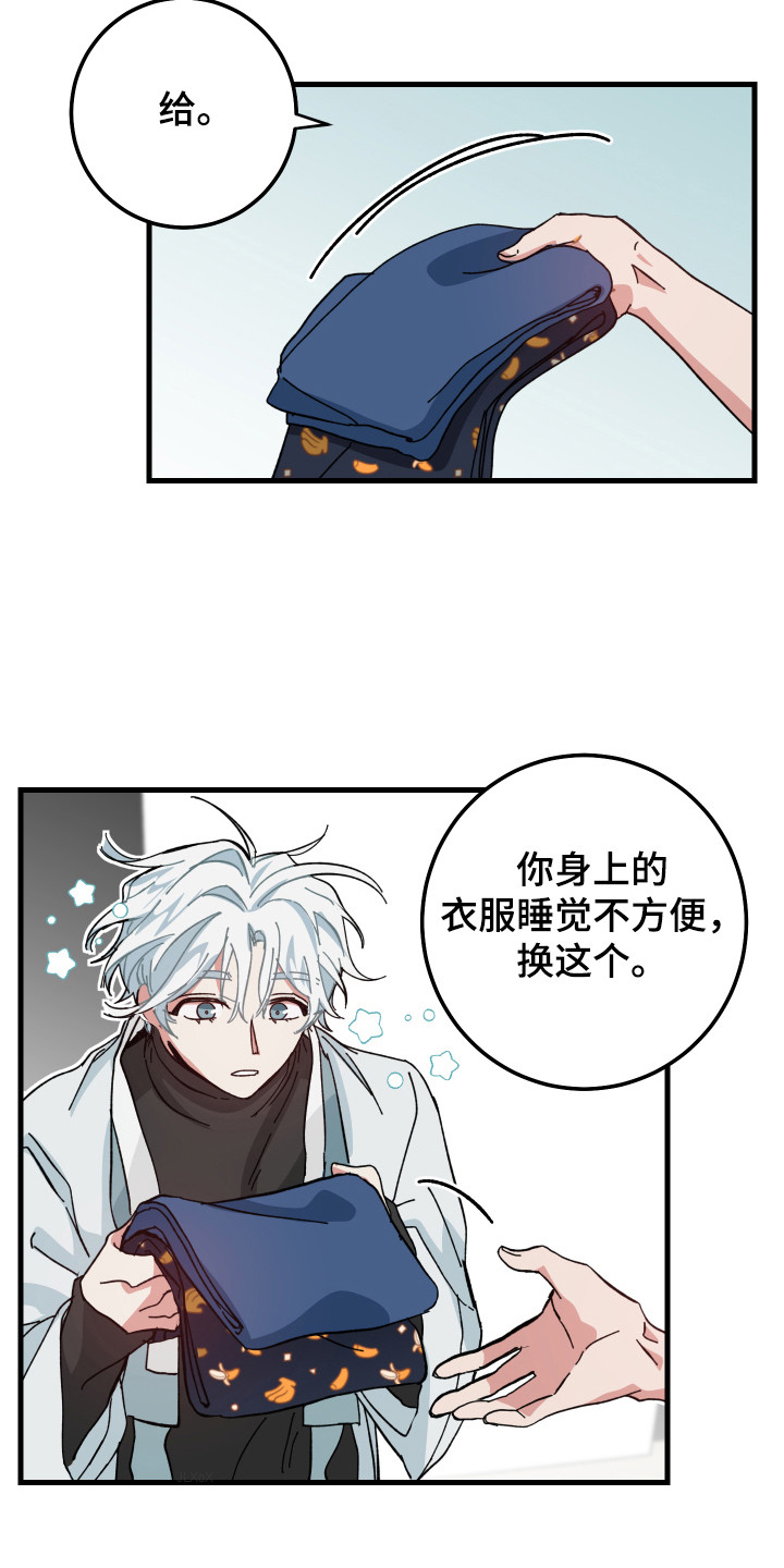 守护神在古代叫什么漫画,第10话2图