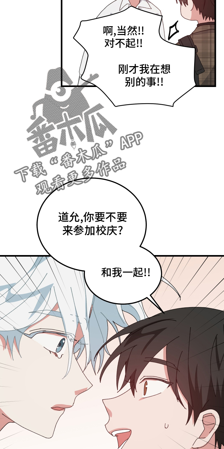 守护神在古代叫什么漫画,第89话2图