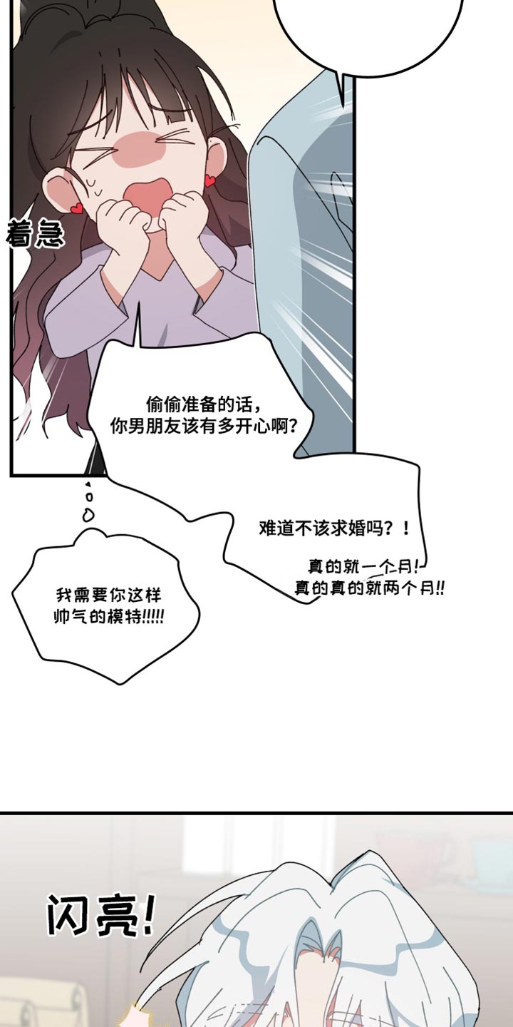 守护神电视剧漫画,第138话1图