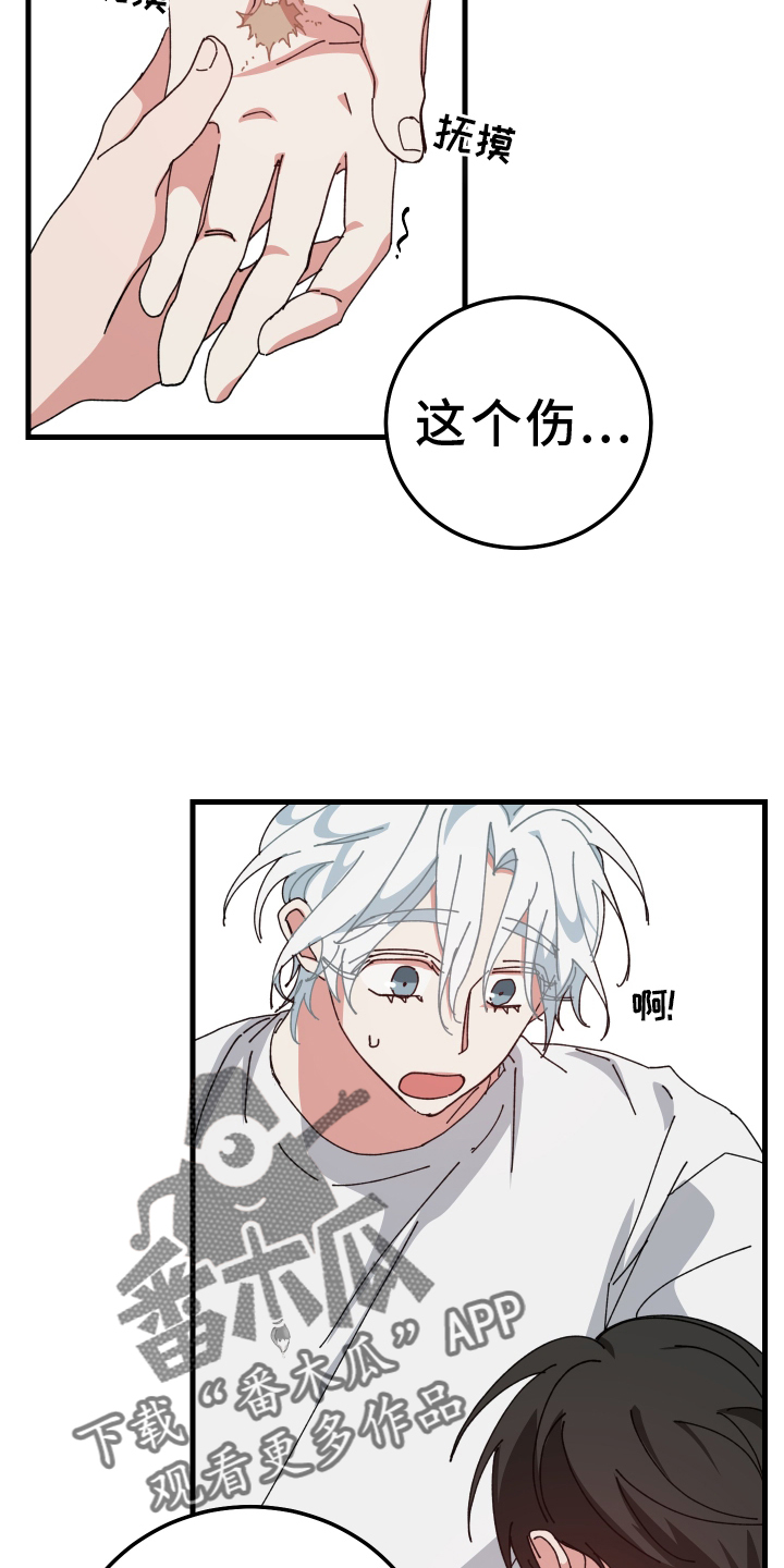 守护神在古代叫什么漫画,第90话2图