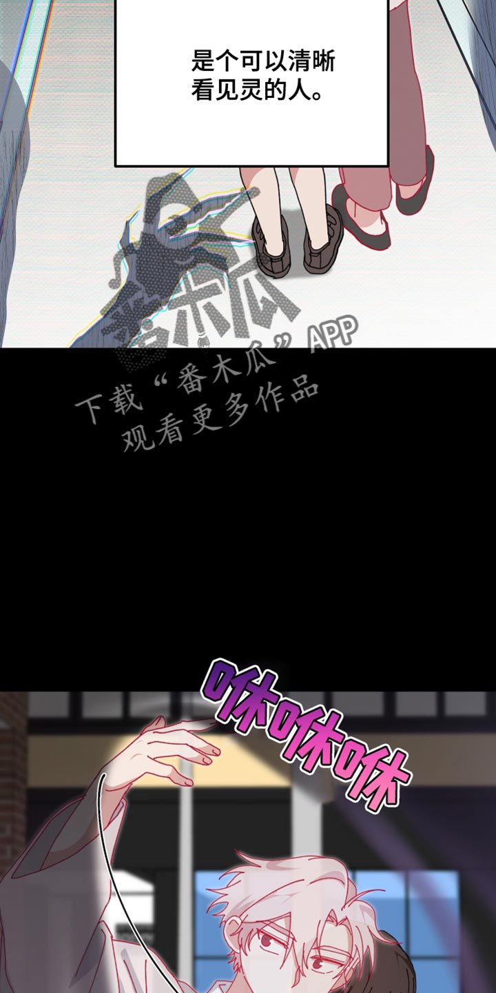 守护神电视剧漫画,第103话2图