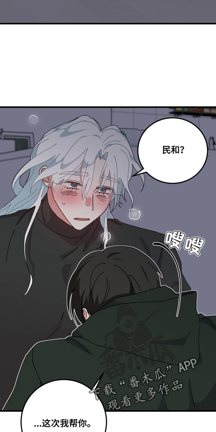 守护神在古代叫什么漫画,第115话1图