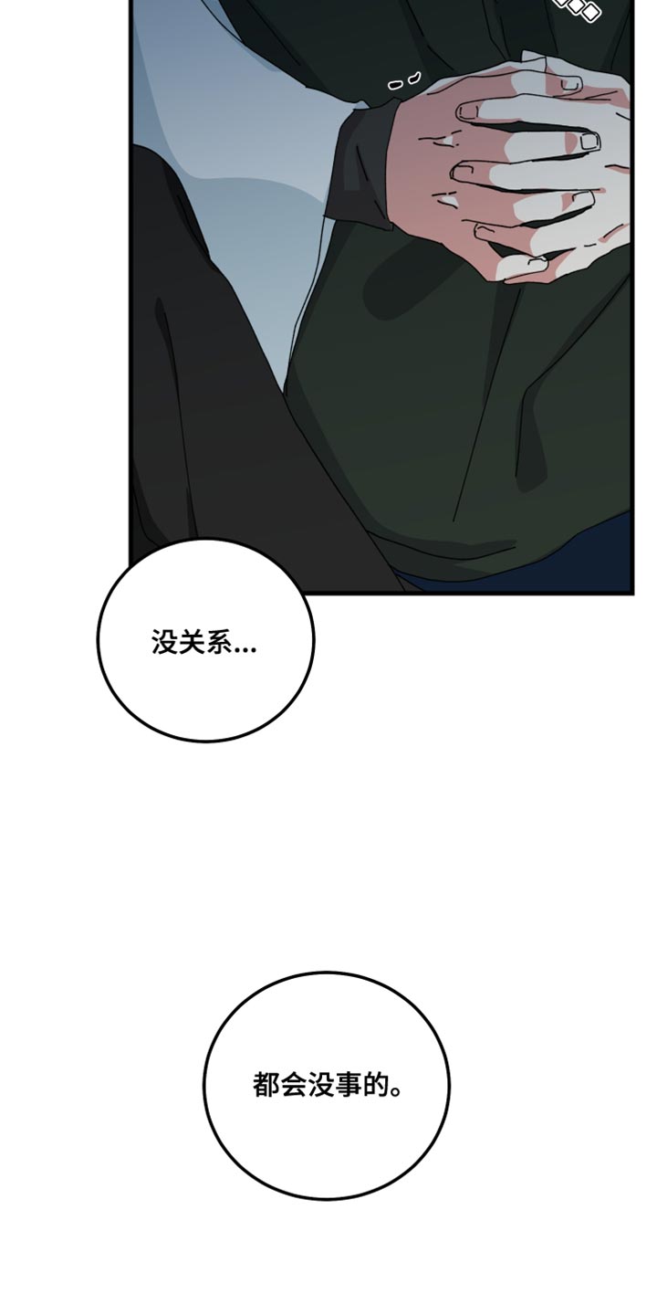 守护神在古代叫什么漫画,第112话2图