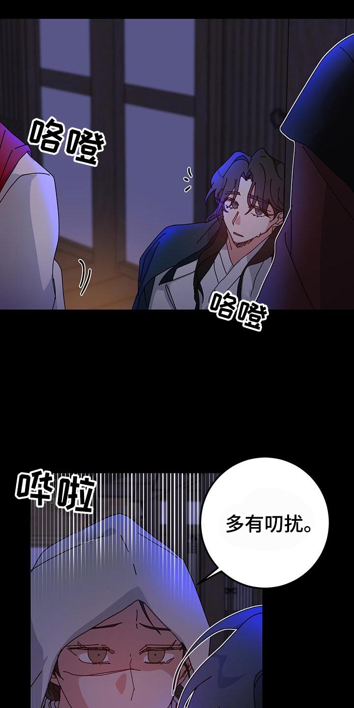 守护神在古代叫什么漫画,第127话2图
