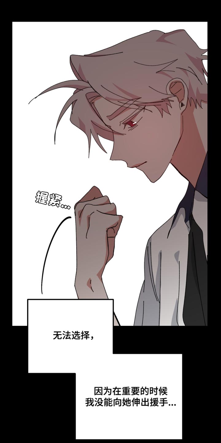 守护神在古代叫什么漫画,第108话2图
