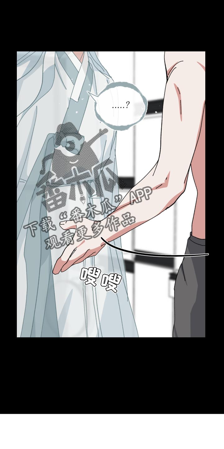 守护神在古代叫什么漫画,第112话2图