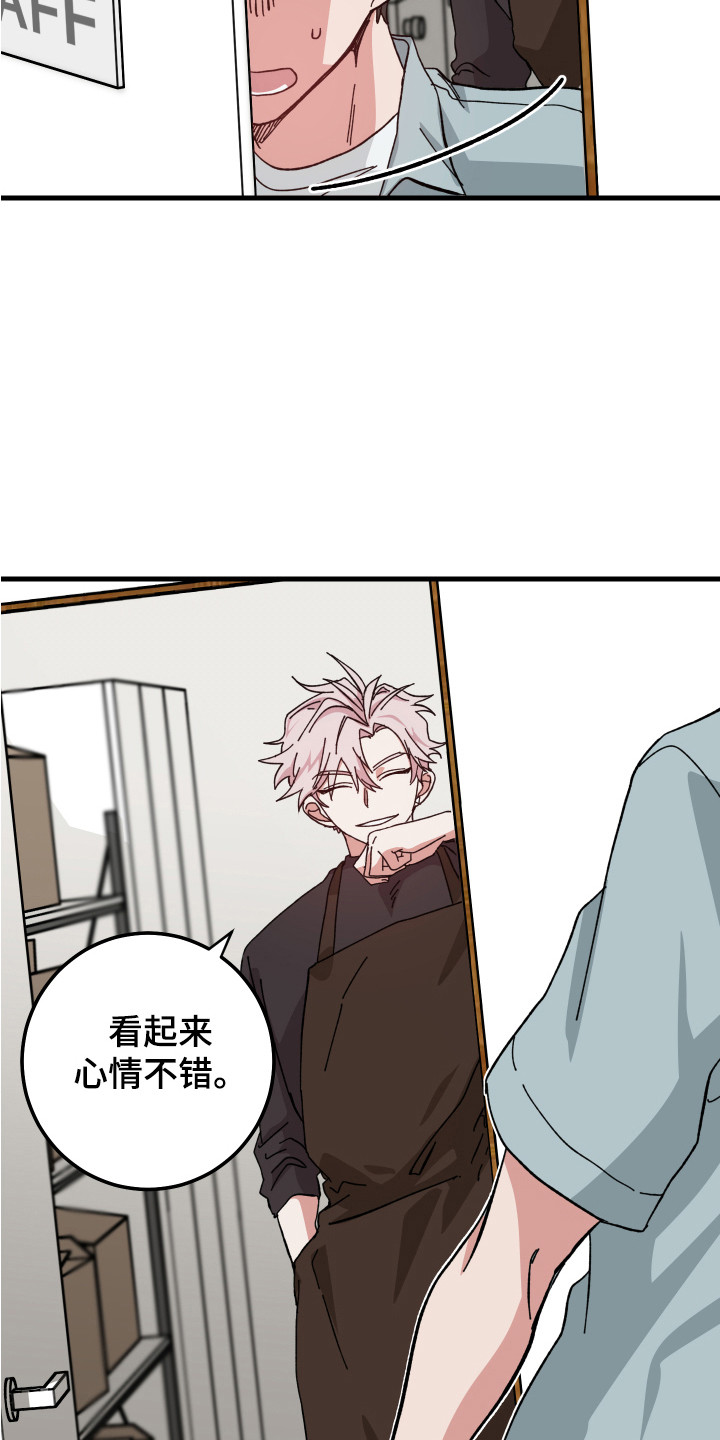守护神在古代叫什么漫画,第18话1图