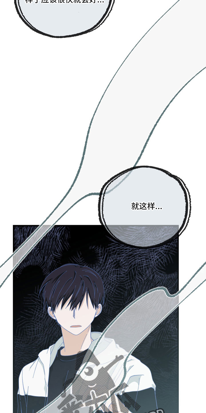 守护神电视剧漫画,第48话2图