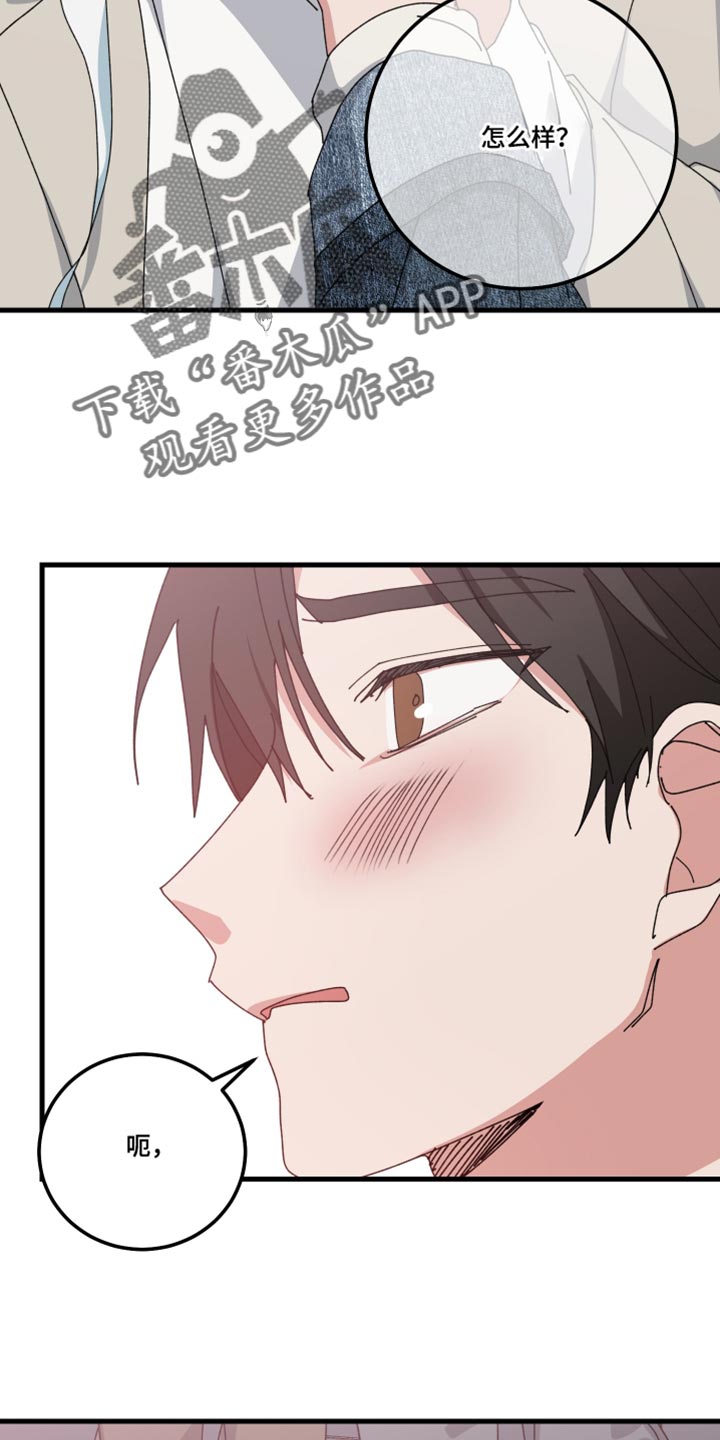 守护神在古代叫什么漫画,第139话2图