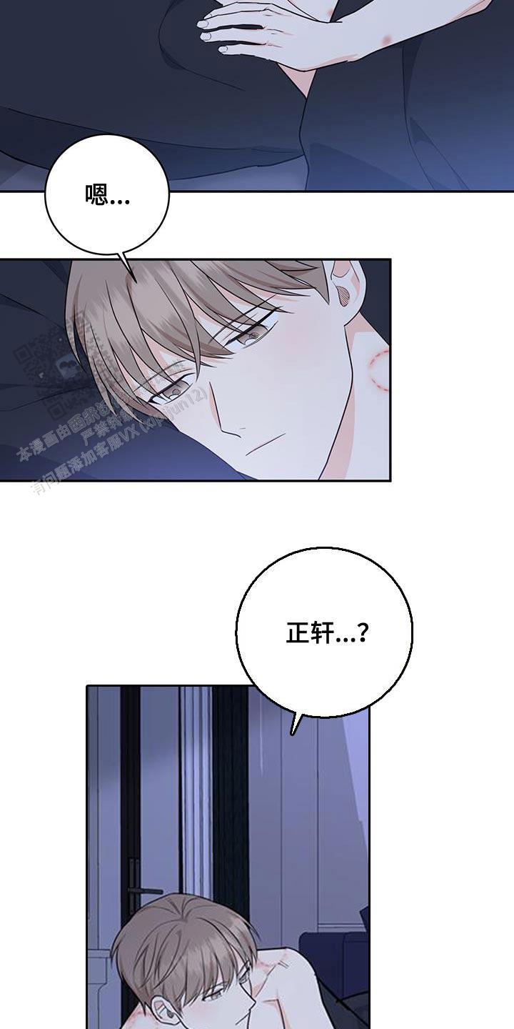 捡个甜心回家漫画,第93话1图