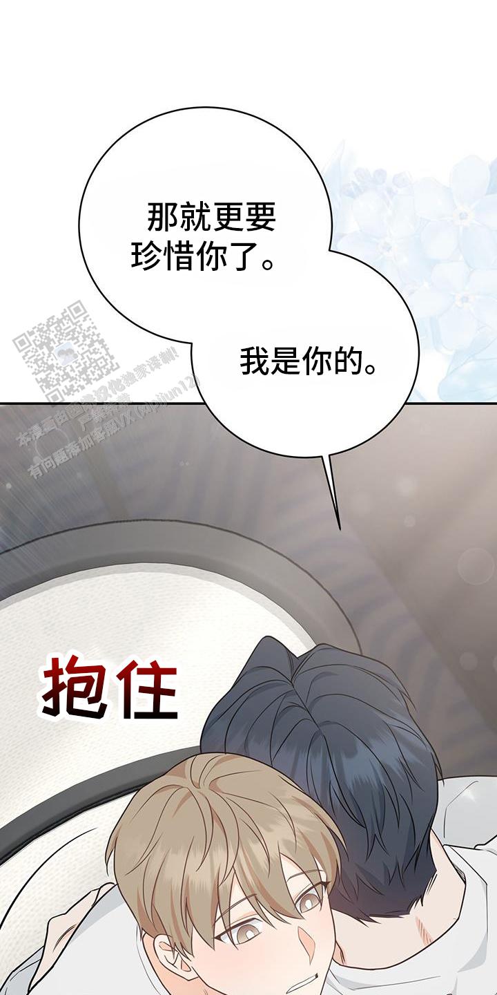 捡个甜心回家漫画,第62话1图