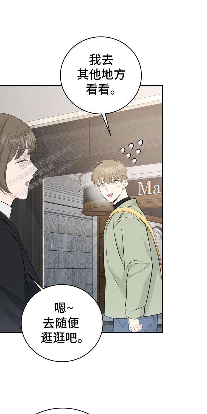 捡个甜心回家漫画,第80话1图