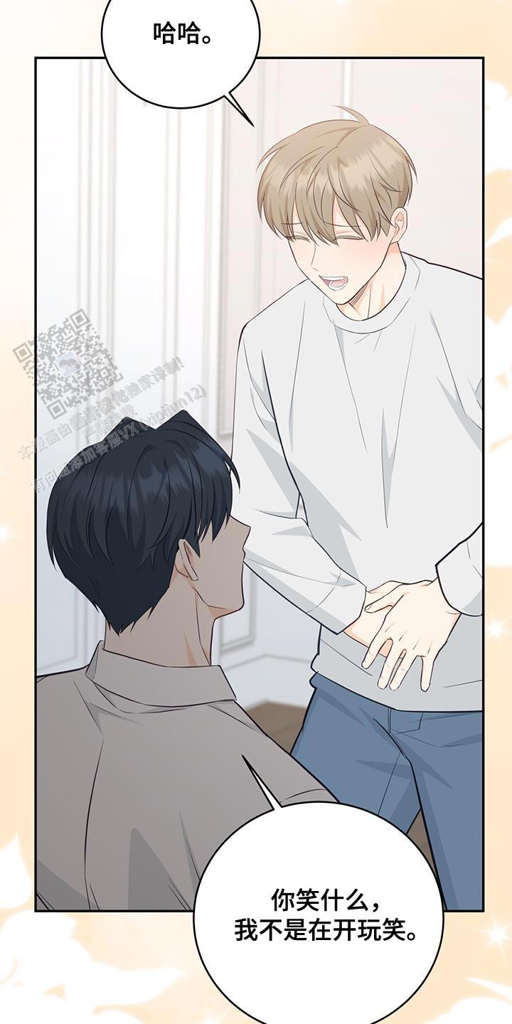 捡个甜心回家漫画,第78话1图