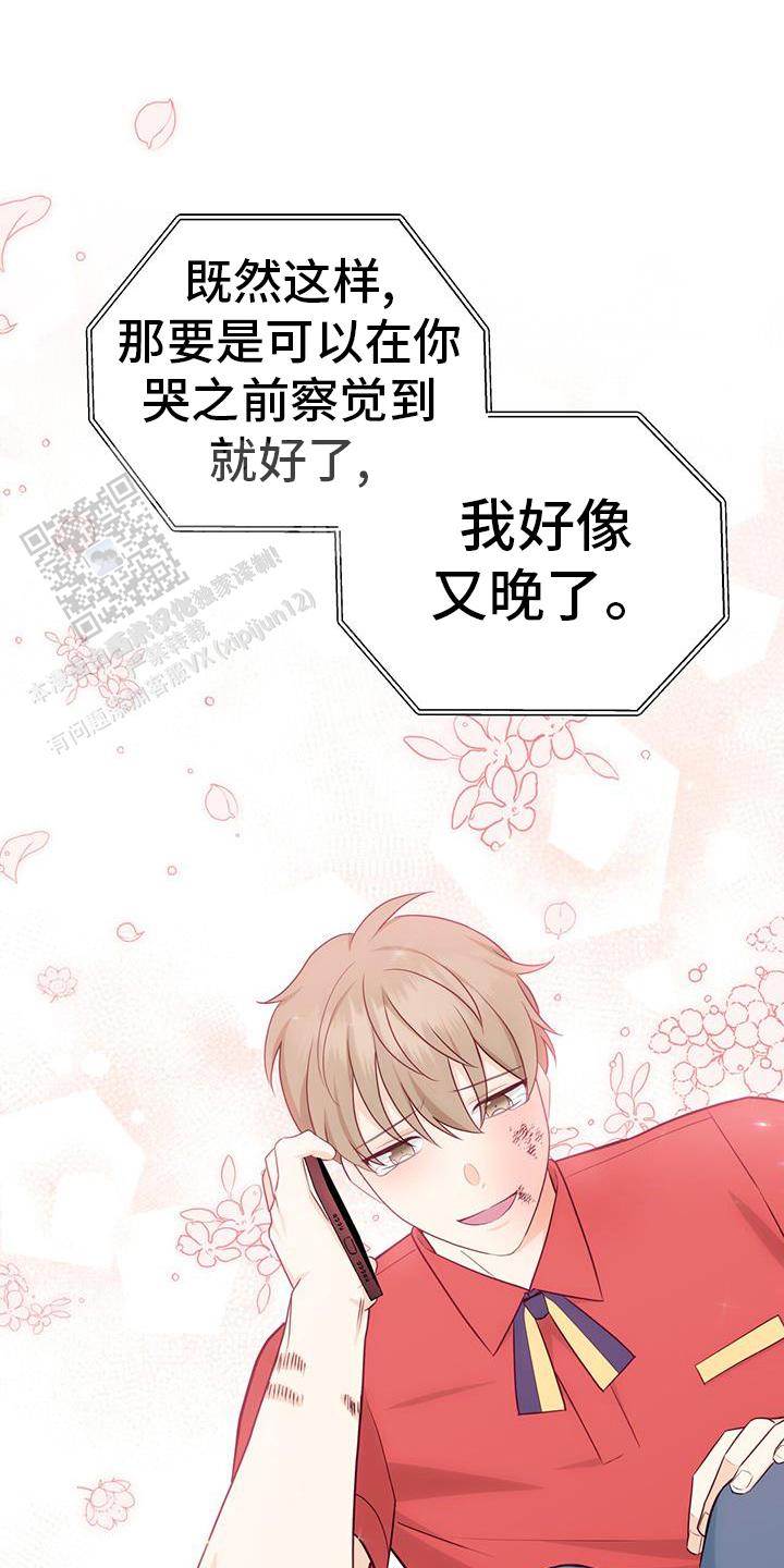 捡个甜心回家漫画,第66话1图