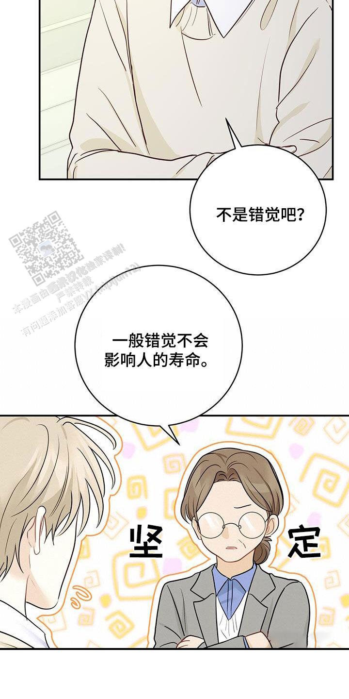 捡个甜心回家漫画,第57话1图