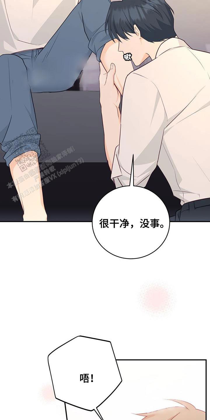 捡个甜心回家漫画,第67话2图